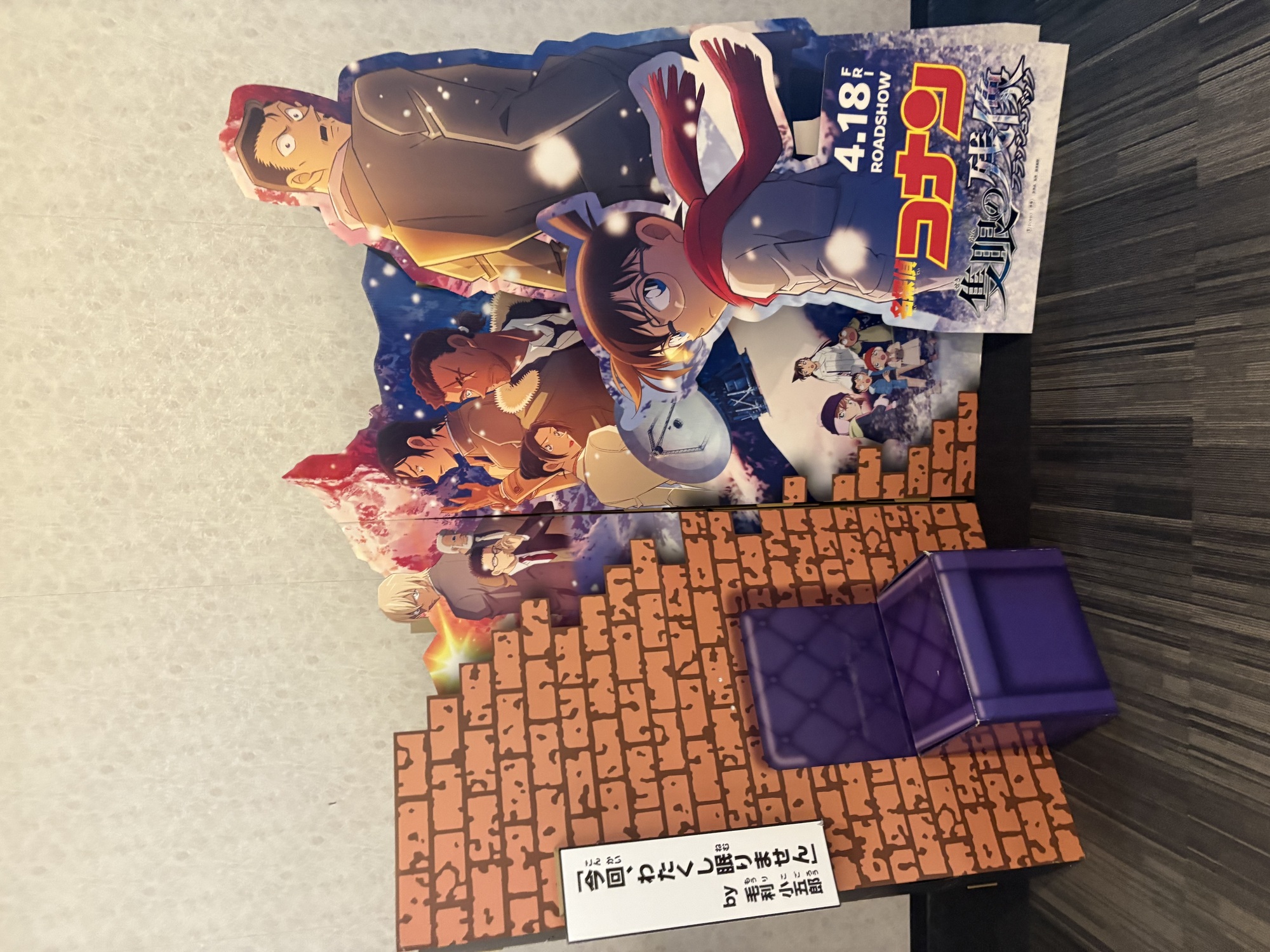 コナン