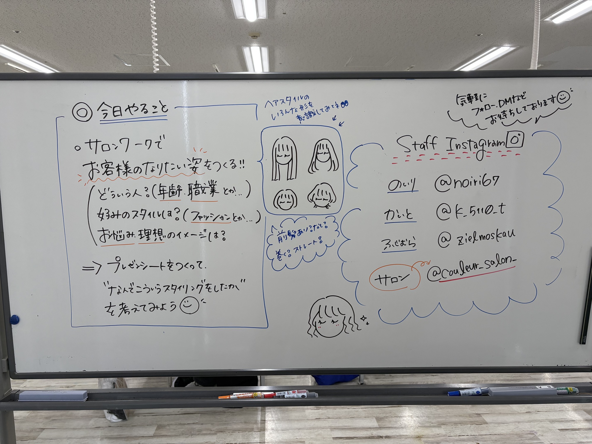 外部講師